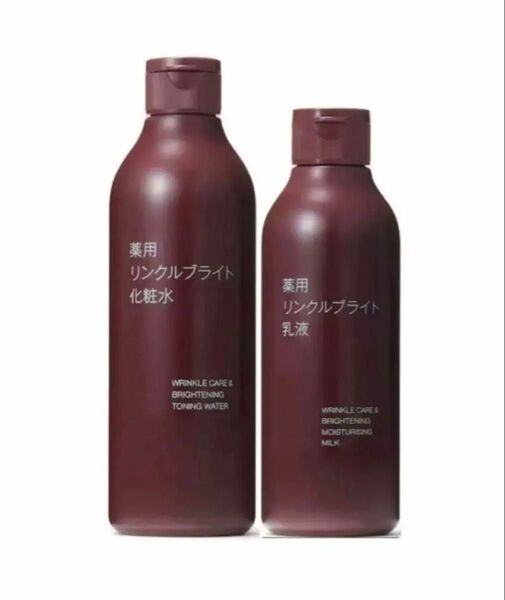 未開封新品《無印良品》薬用リンクルブライト 化粧水・乳液