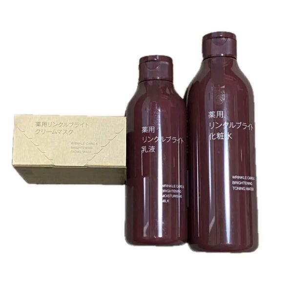 未開封新品《無印良品》薬用リンクルブライト 化粧水・乳液・クリームマスク 3点セット