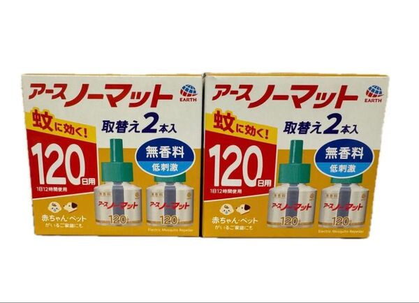 未開封新品《アース製薬》アースノーマット 取替えボトル 120日用 無香料 2箱 合計4本
