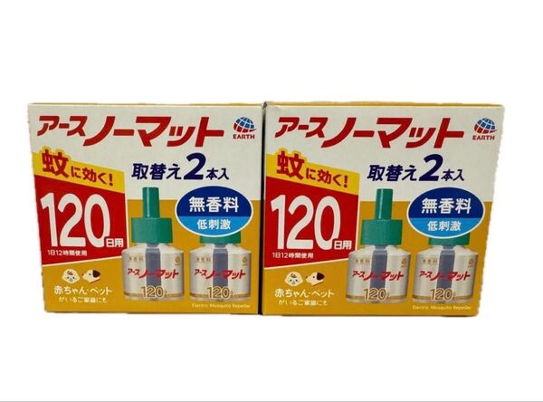 未開封新品《アース製薬》アースノーマット 取替えボトル 120日用 無香料 2箱 合計4本