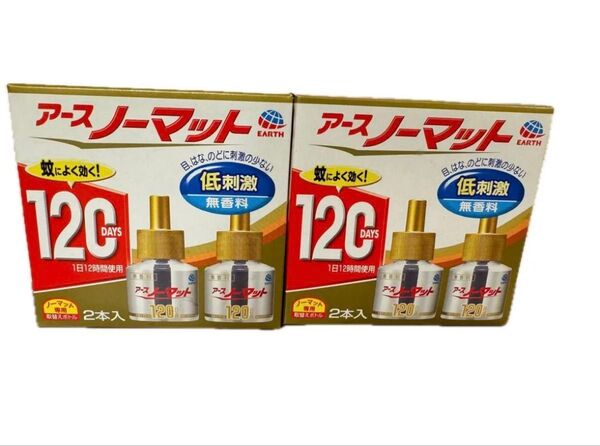 未開封新品《アース製薬》アースノーマット 取替えボトル 120日用 無香料 2箱 合計4本