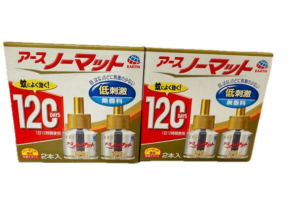 未開封新品《アース製薬》アースノーマット 取替えボトル 120日用 無香料 2箱 合計4本