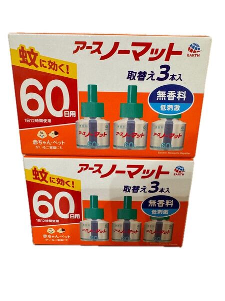 未開封新品《アース製薬》アースノーマット 取替えボトル 60日用3本 無香料 2箱 合計6本