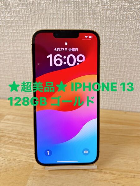 ★超美品★ IPHONE 13 PRO 128GB ゴールド 【ケース・フィルム付き】