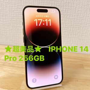 ★超美品★ IPHONE 14 Pro 256GB 保護フィルム・ケース付き