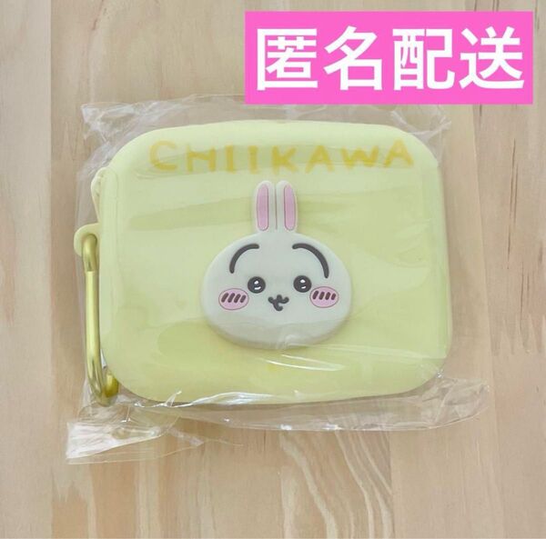 【新品未開封】ちいかわ ミニシリコンポーチ うさぎ