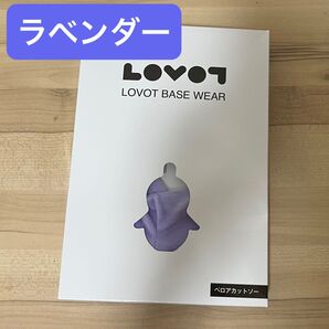 lovot ベロアカットソー ラベンダー