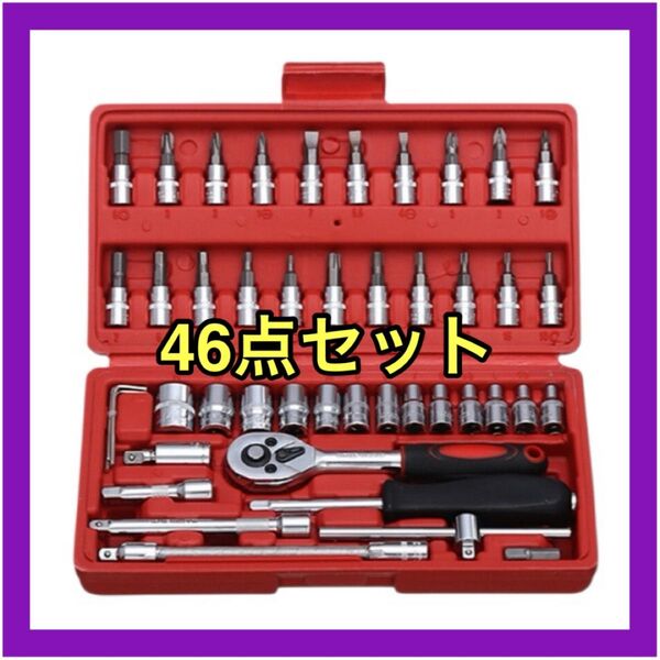 工具 46点 ソケットレンチ 工具セット まとめ売り DIY メンテナンスレッド