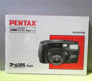 a-1470 [ instructions ] Pentax zoom 105 super 