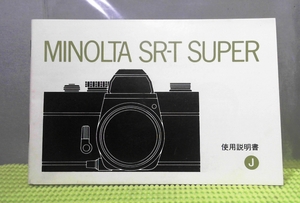 a-1462 [ instructions ] Minolta SR-T super 