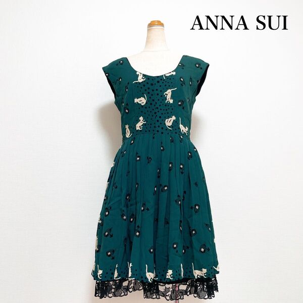 ANNA SUI アナスイ キャットレースワンピース フレア 緑 アメリカ製
