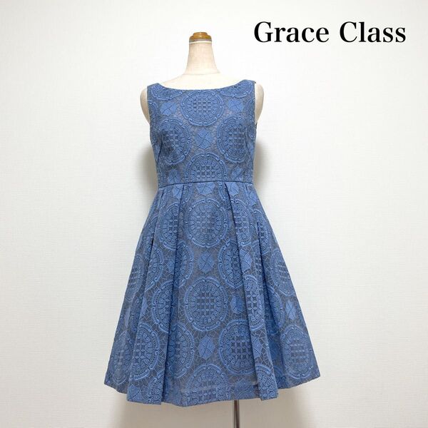 Grace Class グレースクラス レースフレアドレスワンピース 水色 結婚式 パーティー お呼ばれ
