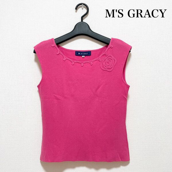 M'S GRACY エムズグレイシー サマーニット トップス ピンク 38 上品