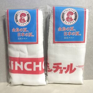 金鳥&キンチョール 温泉タオルセット