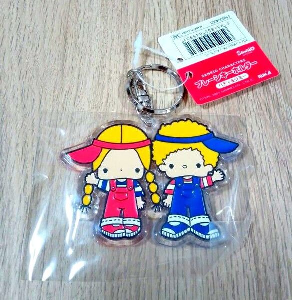 【数量限定!】平成レトロ キーホルダー パティ&ジミー サンリオキャラクターズ レア度あり