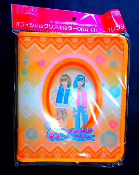 【激売れ!】おしゃれ魔女 ラブandベリー クリアホルダー ファイル ハニーオレンジ 希少 カードケース