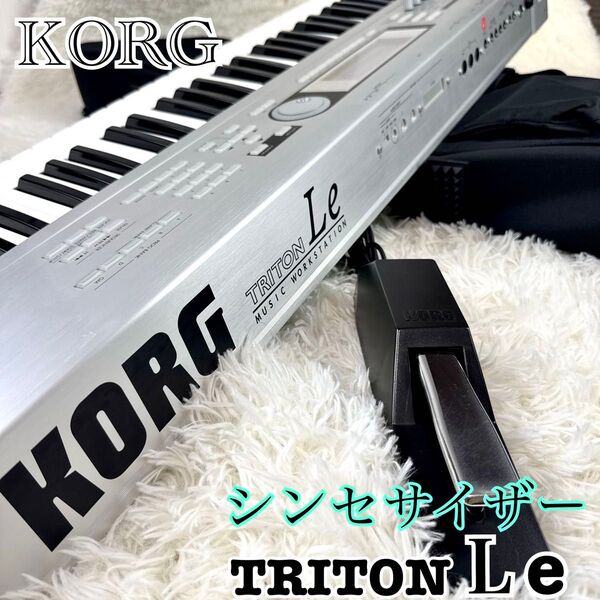 KORG コルグ TRITON Le シンセサイザー 61 鍵盤 希少