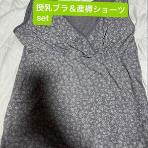 マタニティーセット 授乳ブラ 産褥ショーツ L〜LL