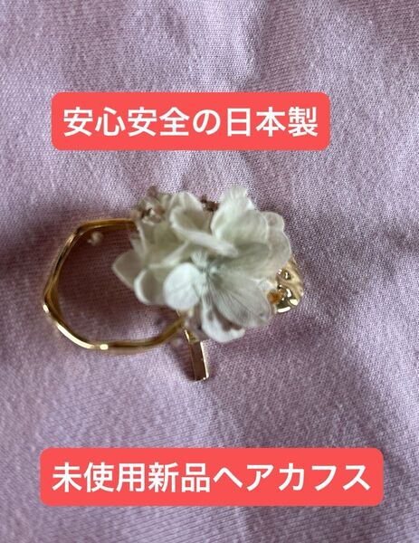 ヘアカフス 日本製 ボンメゾン 入学式 卒業式 結婚式 新品未使用 ヘアアクセサリー