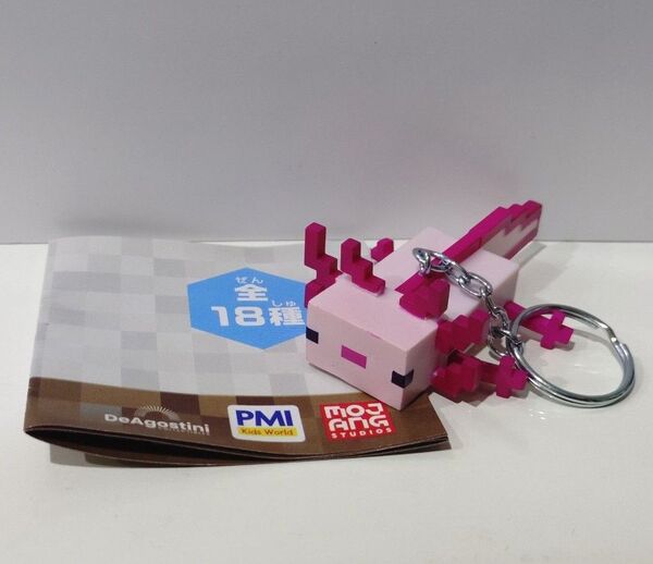 マインクラフト フィギュアキーチェーン ウーパールーパー ピンク