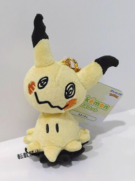 三英貿易 ポケットモンスター ALL STAR COLLECTION ミミッキュ マスコット ぬいぐるみマスコット ポケモン
