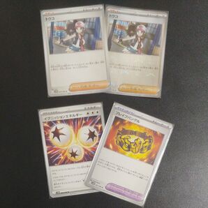 ポケモンカード トウコ 2枚1枚モンボミラー ブレイブバングル イグニッションエネルギー ホワイトフレア