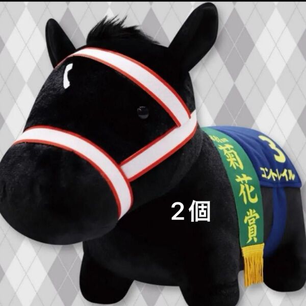 サラブレッドコレクション ふわふわBIG コントレイル 競馬 菊花賞 プライズ アミューズメント ぬいぐるみ 2個セット