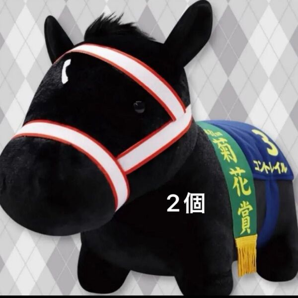 サラブレッドコレクション ふわふわBIG コントレイル 競馬 菊花賞 プライズ アミューズメント ぬいぐるみ 2個セット