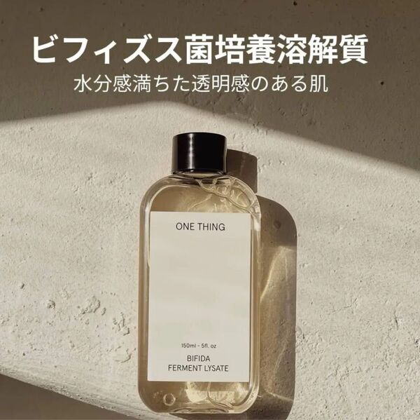 ワンシング ビフィズス化粧水 150ml