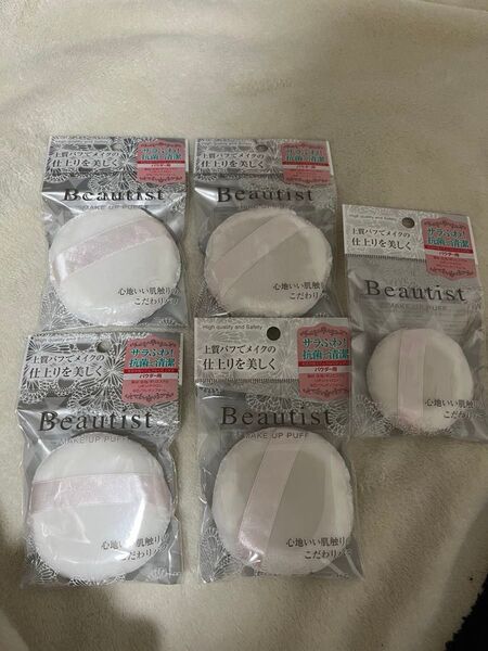 新品 石原商店 ビューティスト メイクアップパフ 5個セット