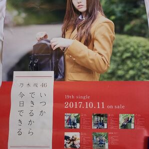 乃木坂46 告知ポスターまとめ売り