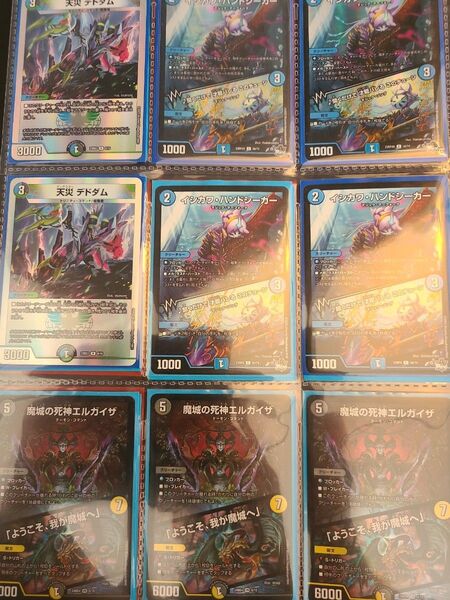 デュエルマスターズ カード 3枚セット