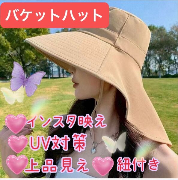 バケットハット 女優帽子 UVカット 紫外線対策 インスタ映え 日除け 上品 つば広 帽子 韓国