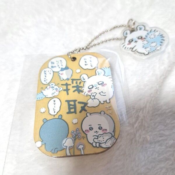 ちいかわ 労働プレートキーホルダー2 採取 モモンガ