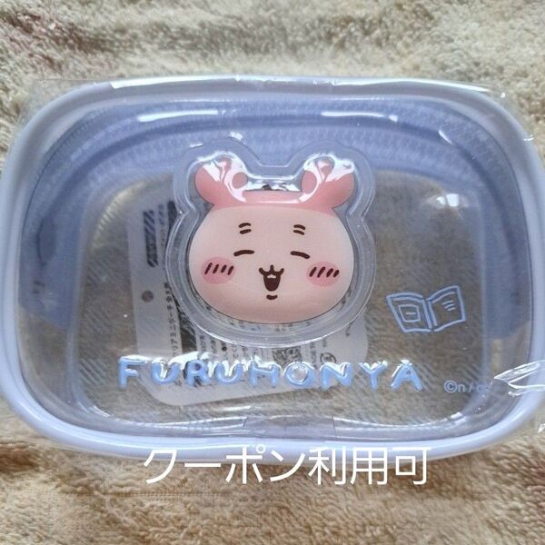 ちいかわ ぷっくりクリアミニポーチ 古本屋