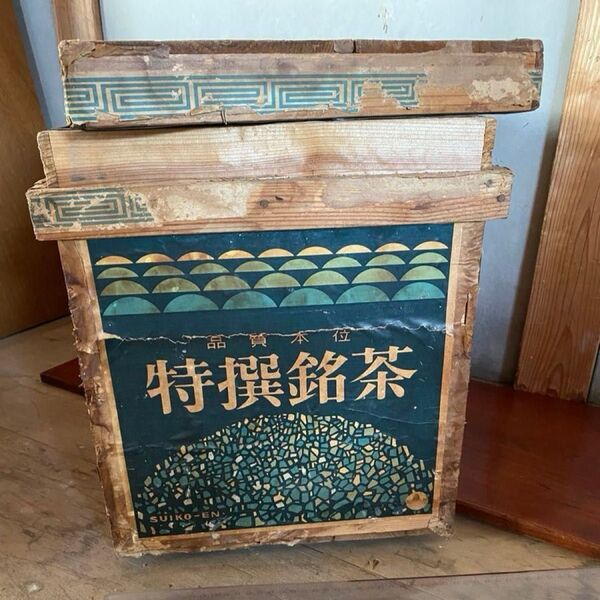 特選銘茶 木製茶箱 金属内張り 特撰茶デザイン木製収納ボックス昭和レトロ アンティーク