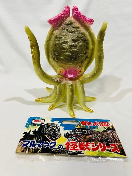 ブルマァク 怪獣 ゲゾラ 蓄光 ソフビ 東宝 ゴジラ マルサン マーミット