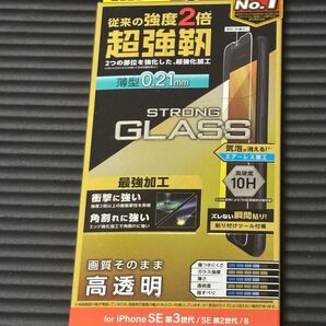 ELECOM iPhone SE(第3/2世代/8) 保護ガラスフィルム 超強靭