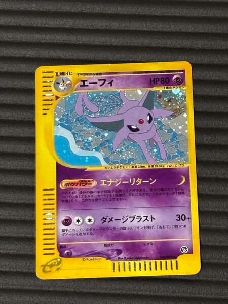 ポケモンカードe エーフィ