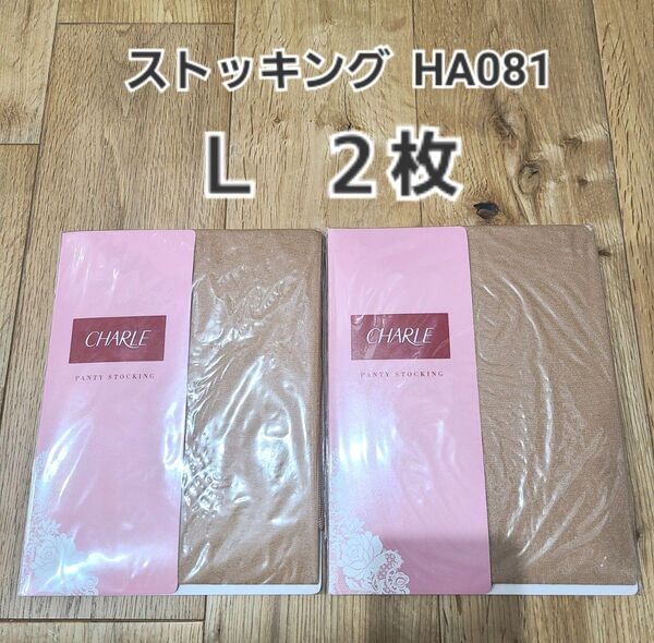 シャルレ パンティストッキング(サポート) L 2枚 HA081