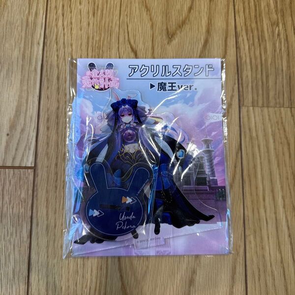 全人類兎化計画 魔王ver. アクリルスタンド 全マルイ兎化計画