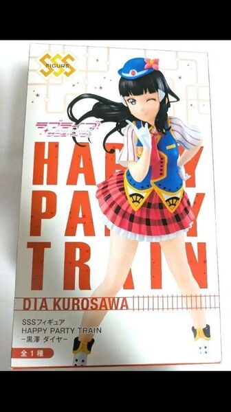 ラブライブ!サンシャイン 黒澤ダイヤ「HAPPY PARTY TRAIN」フィギュア