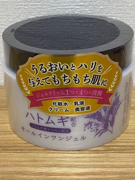 【新品未開封】 ハトムギ オールインワン ゲルクリーム スキンケア 保湿 ジェルクリーム 200g×1個 【値下げ不可】