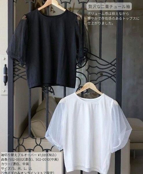 新品L りりか コラボ しまむら シャンブル アベイル レディース talbyyumi シアー半袖Tシャツ