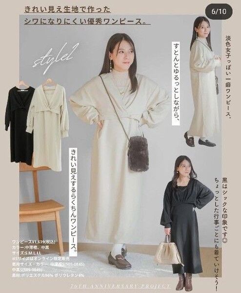 新品L ゆみさん ホワイト 膝丈ワンピース しまむら シャンブル アベイル レディース talbyyumi