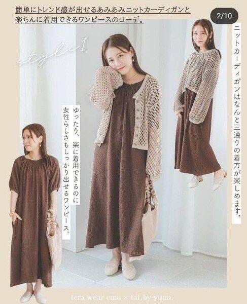 美品L ゆみ ブラウン ロングワンピース しまむら シャンブル アベイル レディース talbyyumi