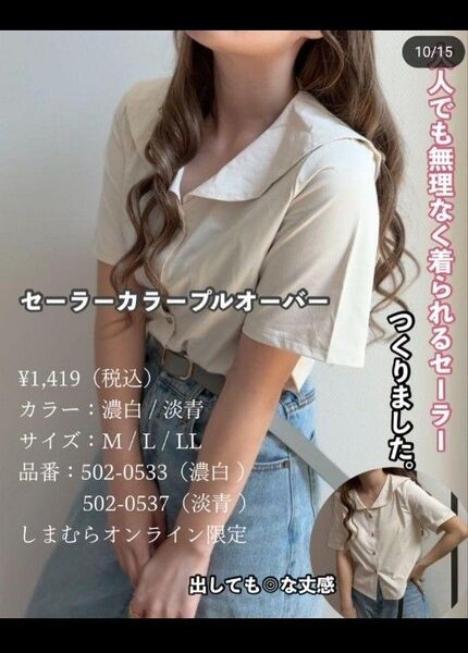 新品L まんちゃん セーラー半袖Tシャツ しまむら シャンブル アベイル レディース talbyyumi