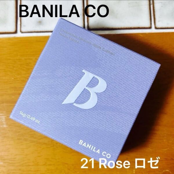 新品未使用品 BANILA CO バニラコ ホワイトクッションファンデ デニム エディション 21 Rose ロゼ