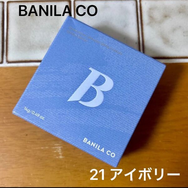 新品未使用品 BANILA CO バニラコ ホワイトクッションファンデ デニム エディション 21 アイボリー