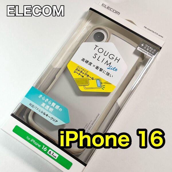 エレコム iPhone16 ハイブリッドケース シルキークリア